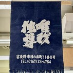 唯我独尊 - 京王百貨店新宿店「春の大北海道展」