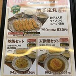 Gyoza no Osho Kurayoshi Papurutaun Ten - 