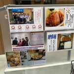 Tonkatsu Fujiyoshi Hon Ten - 店頭のプロモーション。店内は、お母さん2人、揚げ場は3人ホール補助の体制でした。