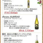 Wine Menu 5