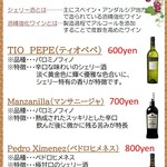 Sherry Wine Menu