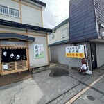 Tamagawa En - 店舗外観