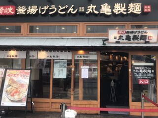 Marugame Seimen Hachioji Airodo Ten - 