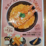 Gohan Dokoro Katsu An Yonezawa Ten - 