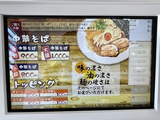 ケンちゃんラーメン - 