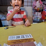 Okashi Dokoro Shiogo - 