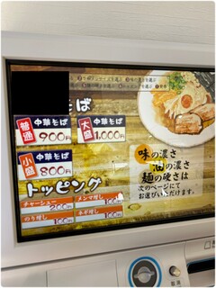 ケンちゃんラーメン - 券売機１