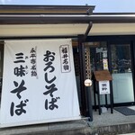 永平寺の館雲粋 - 