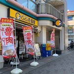 CoCo壱番屋 - 