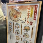 丸亀製麺 - アプリに未掲載のメニューがありました