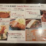 ワインバル 三ツ矢堂商店 - 