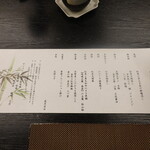 日本料理 嵯峨 - 