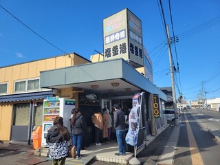 Kaisen Zushi Shiogama Ko - 『廻鮮寿司 塩釜港』かいせんずし