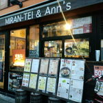 Ann's IZAKA BAR - 