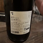 季魚旬酒 なぶら - 