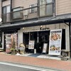 箱根唐揚げKARATTO - 店舗外観。