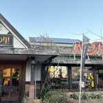 Restaurant Kuri no Sato - 