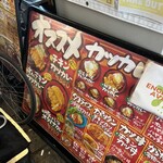 Ken-chan curry Nakano Ten - 