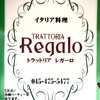 Italian Ryori Trattoria Regaro Shinyokohama Ten - 