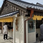 Yokocho Yaki no Mise - 