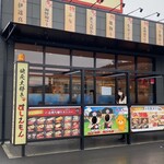 Sushi Emon Kumanodai Ten - 