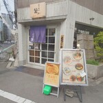 Ramen Toride Osaka Kyomachibori Ten - 店構え