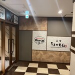 Izakaya Manpukuya Sannomiya Ten - 