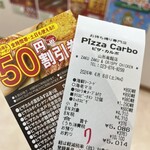 Pizza Carbo Yamagata Nankan Ten - 会計時に毎回貰える割引券。一度も使った事がない笑