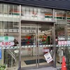 Seven Eleven Shinagawa Eki Konanguchi Ten - 