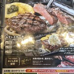 Steak Gusto Ochiai Minami Nagasaki Ten - 