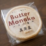 銘菓銘品 日本の味 - バター最中