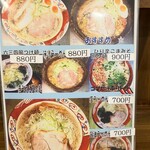 Ramen Musashi - 