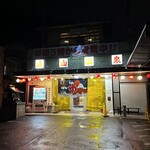 Minato Yama Onsen - 