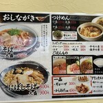 麺屋 べんてん - 