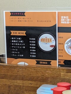 宗家一条流 がんこラーメン - メニュー