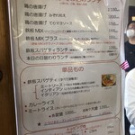 キッチン はせ家 - 