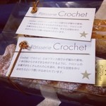 Patisserie Crochet - 