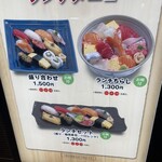 Tsukiji Sushi Sei Hibiya Shante Ten - 