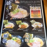 Tonkotsu Ramen Senmonten Ichicho Toyohashi Ten - 