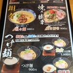 Tonkotsu Ramen Senmonten Ichicho Toyohashi Ten - 