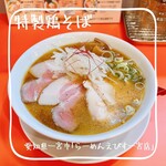 Tori Soba Karaage Senmon Ten Ramen Ebisu Ichinomiya Ten - 