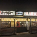 Sumibi Yakitori Oogiya Kanazawa Yokkaichi Ten - 