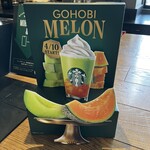 スターバックスコーヒー - これ