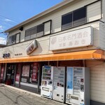 青木商店 - 