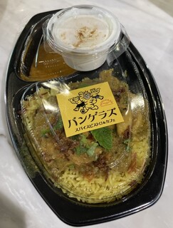 Bangera's Spice Bistro & Cafe - ライタソースも付いてくる。