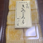 銘菓きみごろも本舗 松月堂 - 