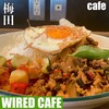 WIRED CAFE Rukuaosakaten - 