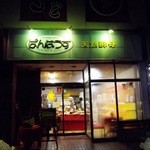 ぱんはうすエーワン - 店舗正面