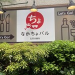 Nakacho Bar - 