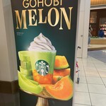 スターバックス・コーヒー - 